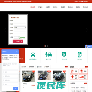 广州豪情汽车租赁有限公司