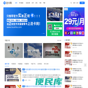选卡网
