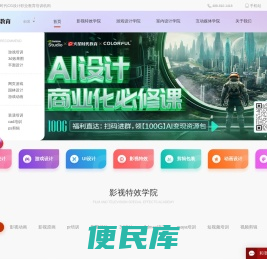 火星时代