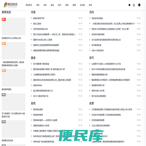 红树叶财务