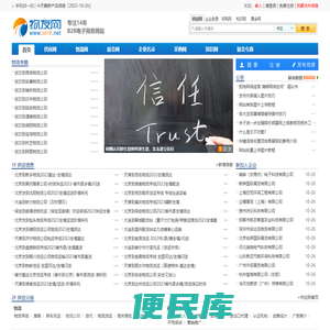 物友网