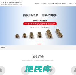 铜嵌件,非标螺丝,苏州紧固件,销轴