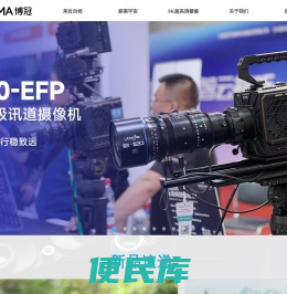博冠BOSMA官网