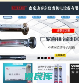 玻璃转子流量计