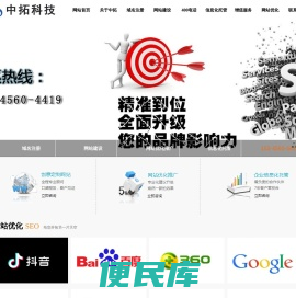 淮南网站优化推广