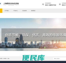 上海萌欣自动化设备有限公司官网