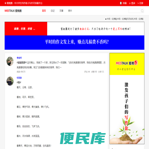 蜜桃圈