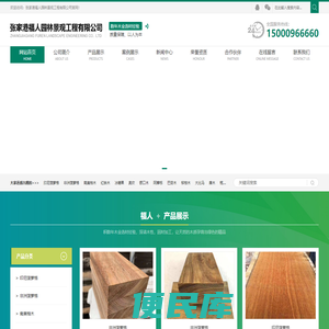 张家港福人园林景观工程有限公司