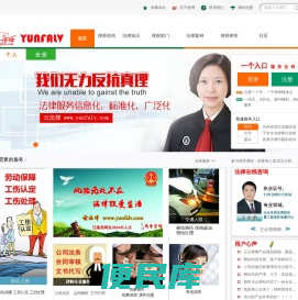 律师在线解答,一对一法律在线QQ咨询,免费法律在线咨询,云法律网