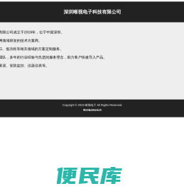 深圳晰视电子科技有限公司