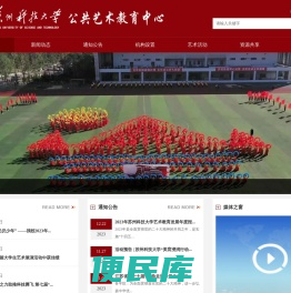 公共艺术教育中心