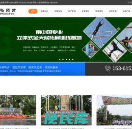 广州拓展公司