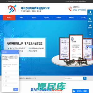 橡胶电线电缆,橡胶线厂家,橡胶电源线生产厂家