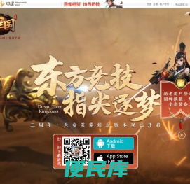 《梦三国手游》官方网站