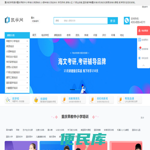 重庆早教中小学培训
