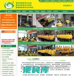 “乐乐家政”
