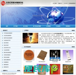 北京红阳晨升科技有限公司