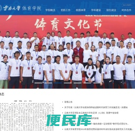 云南大学