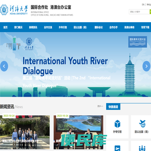 河海大学