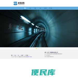 网站首页