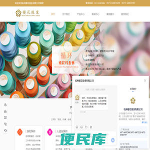 绣花线生产厂家