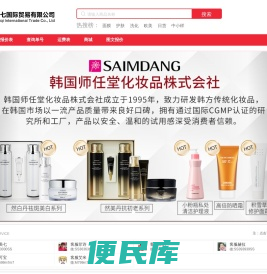 烟台美七国际贸易有限公司