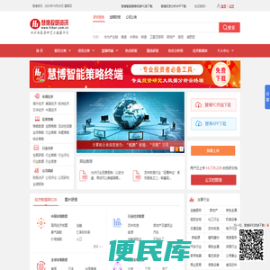慧博资讯（hibor.net）专业研究报告分享平台
