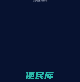 北京天客达航空设备有限公司
