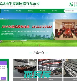 上海玖亿达再生资源回收有限公司