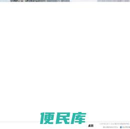 自动跳转页面