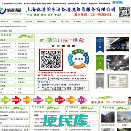 油烟管道清洗