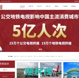 地铁广告