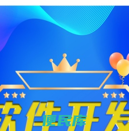 红单助手