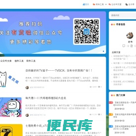 有货哇