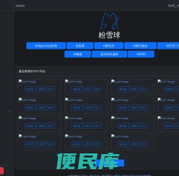 AI绘画