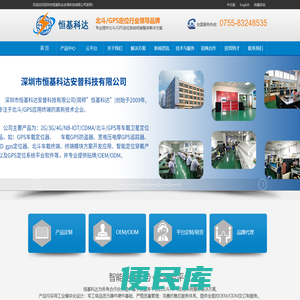 恒基科达官网