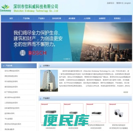 深圳市信科威科技有限公司