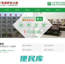 襄阳养老院/老年公寓收费标准