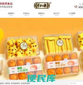 金华市老北琼食品有限公司