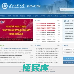 科学研究院