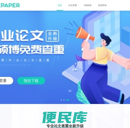 EEPaper