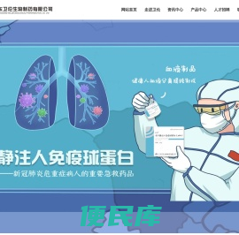 广东卫伦生物制药有限公司、人免疫球蛋白、人凝血酶原复合物