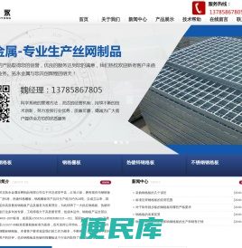 河北拓永金属丝网制品有限公司