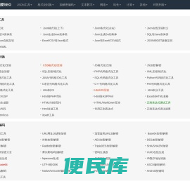 在线程序员助手