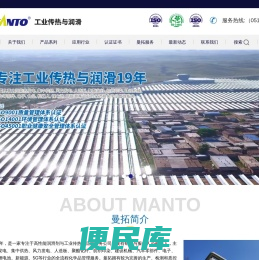 江苏曼拓化学有限公司