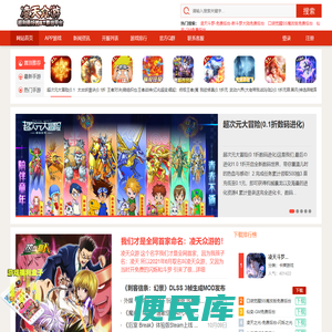 凌天众游网