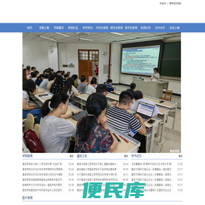 通信学院