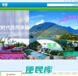 康养休闲（海岛周游+温泉养生+避暑过冬+养老旅游）、亲子研学（周末假期旅行+暑寒假游学）、商务出差（会展出差宴会酒店）、自驾旅行、当地玩乐、环球签证、快乐易购等等