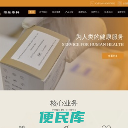 北京源景泰科生物科技有限公司