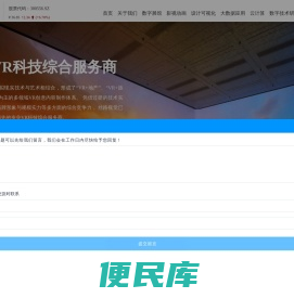 丝路视觉